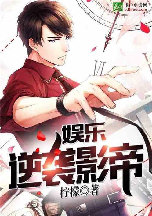 娱乐吃瓜酱算卦小说在线阅读,算卦小说的奇幻世界